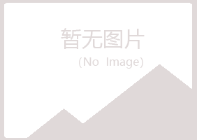 太谷县靖易机械有限公司